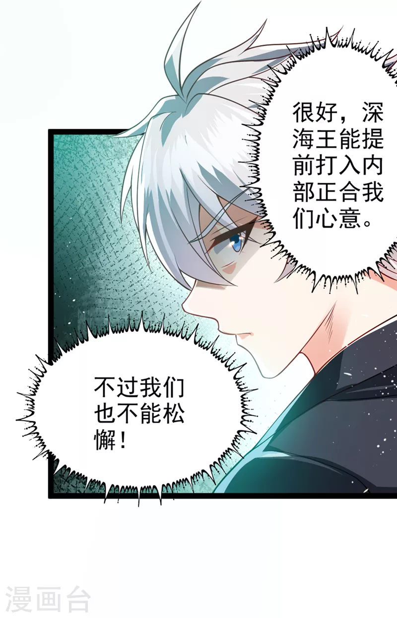 第96话 他真是立大功了！16