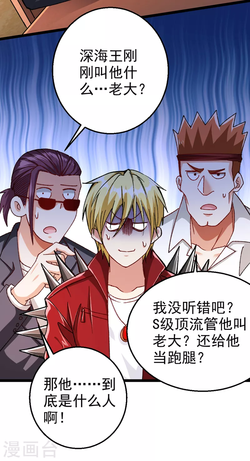 第90话 那是……念动能力？！8