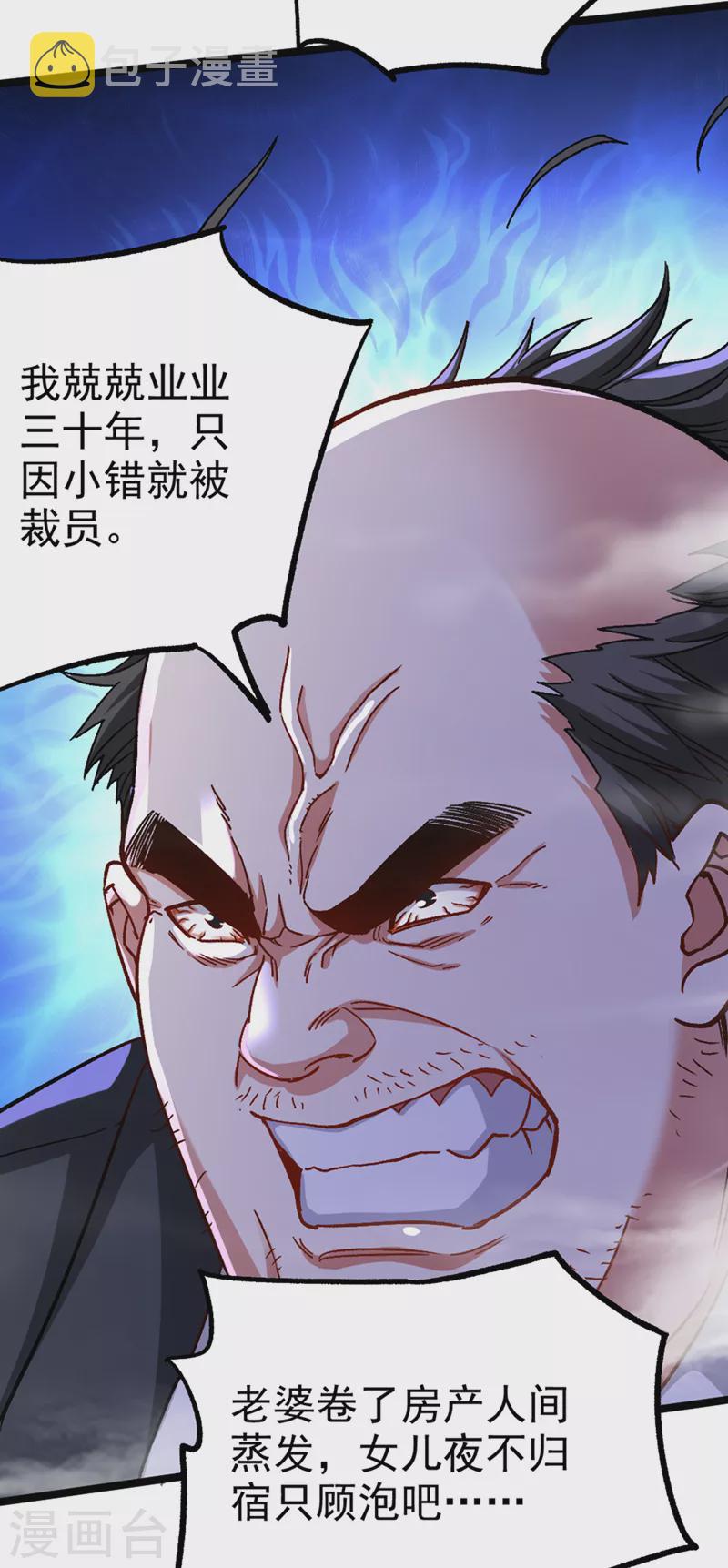 第90话 那是……念动能力？！24