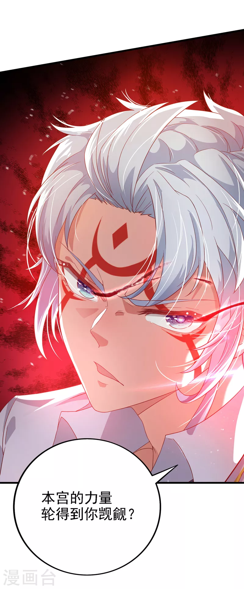 第4话 吞噬眼前的一切吧！2