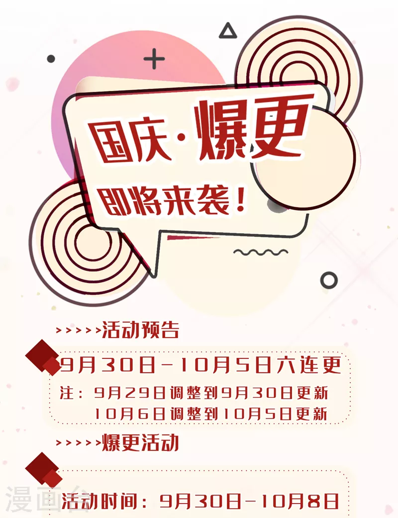 第75话 认输吧！你没机会了！46