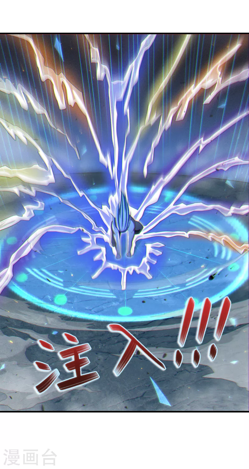 第81话 我…金丹巅峰了？！10