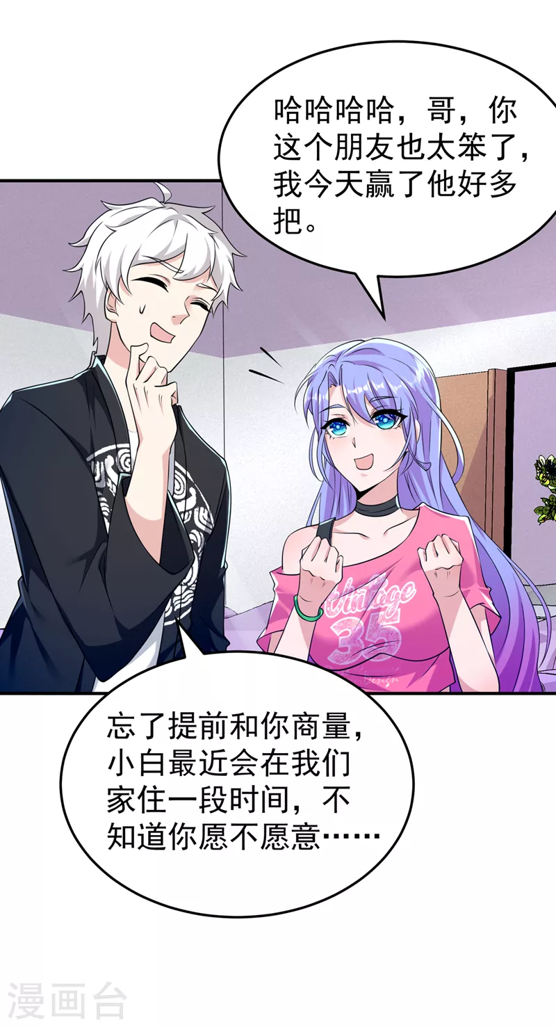 第15话 谁结束谁还不一定呢！35