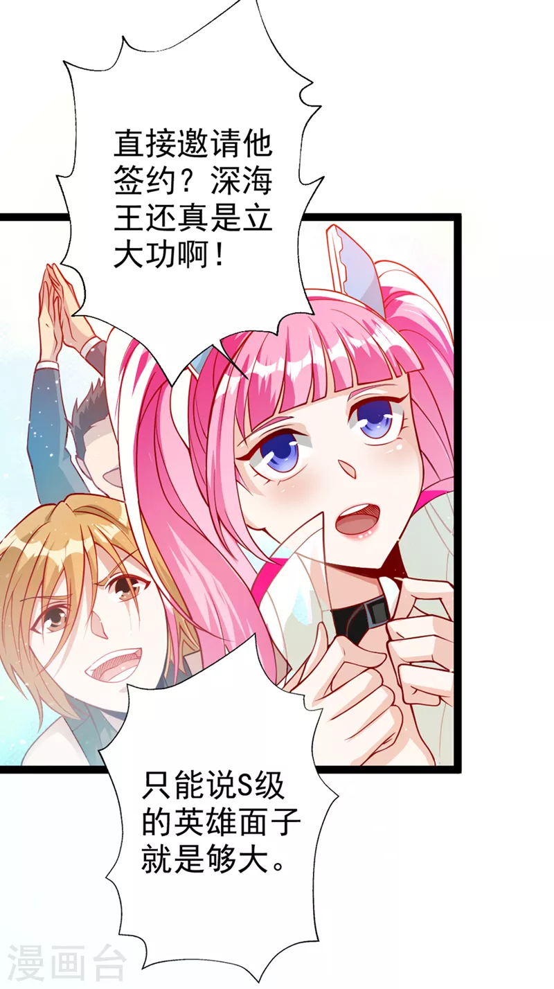 第96话 他真是立大功了！15