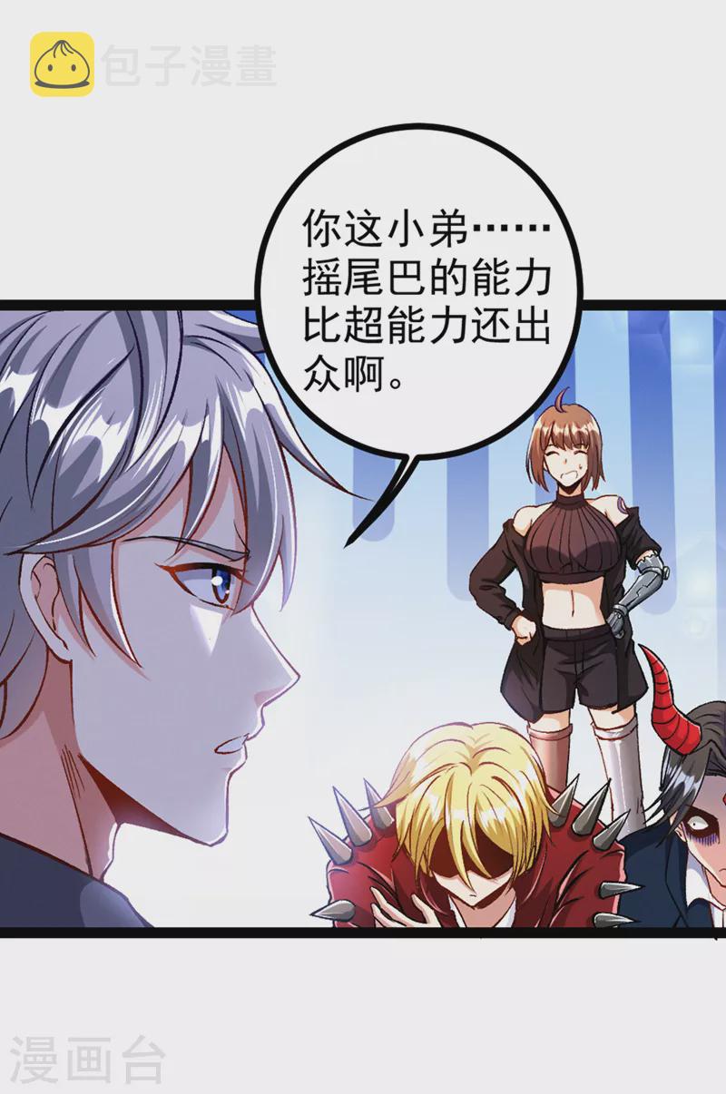 第90话 那是……念动能力？！14