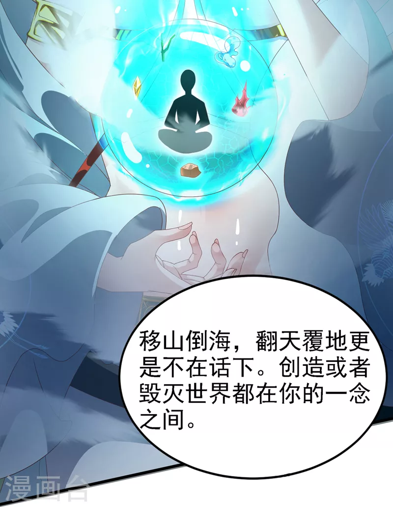 第3话 臭小子，跟了本宫吧！30