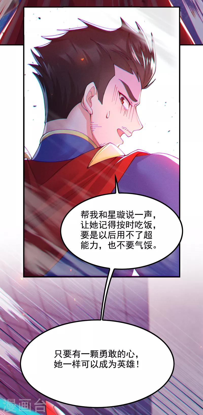 第37话 我！谁都保护不了！18