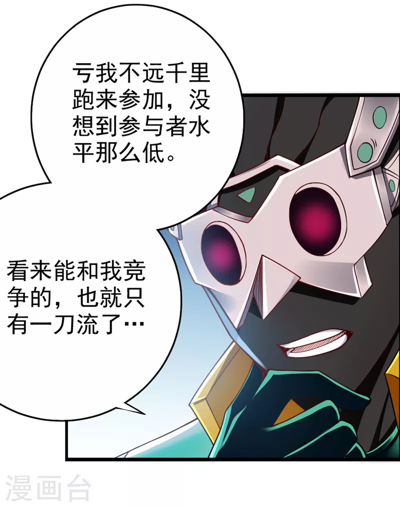 第93话 英雄选秀比赛…开始！15