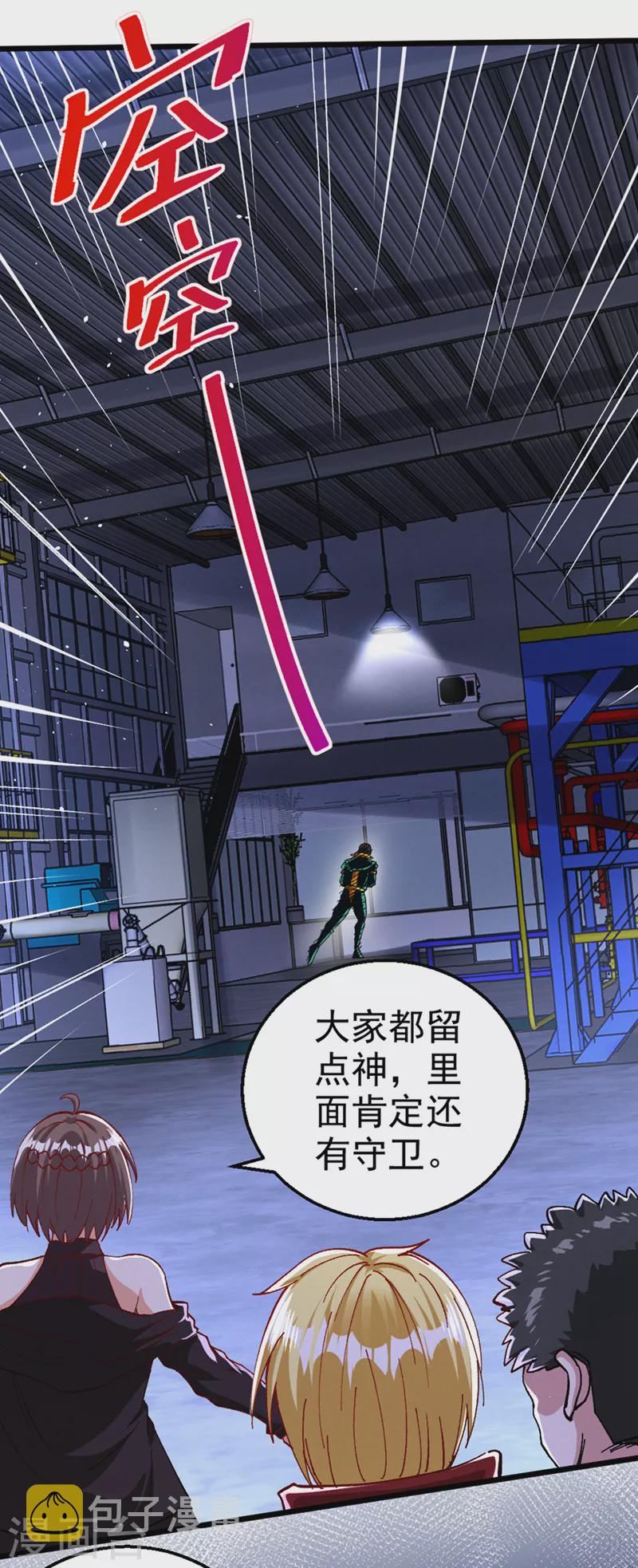 第101话 这下完蛋了啊！6