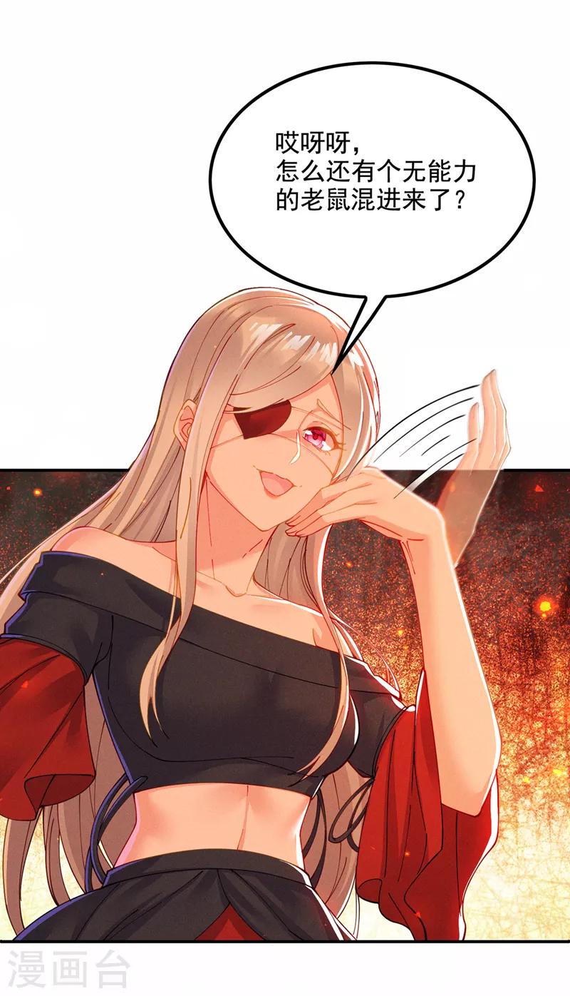 第36话 不许…再向前一步！16