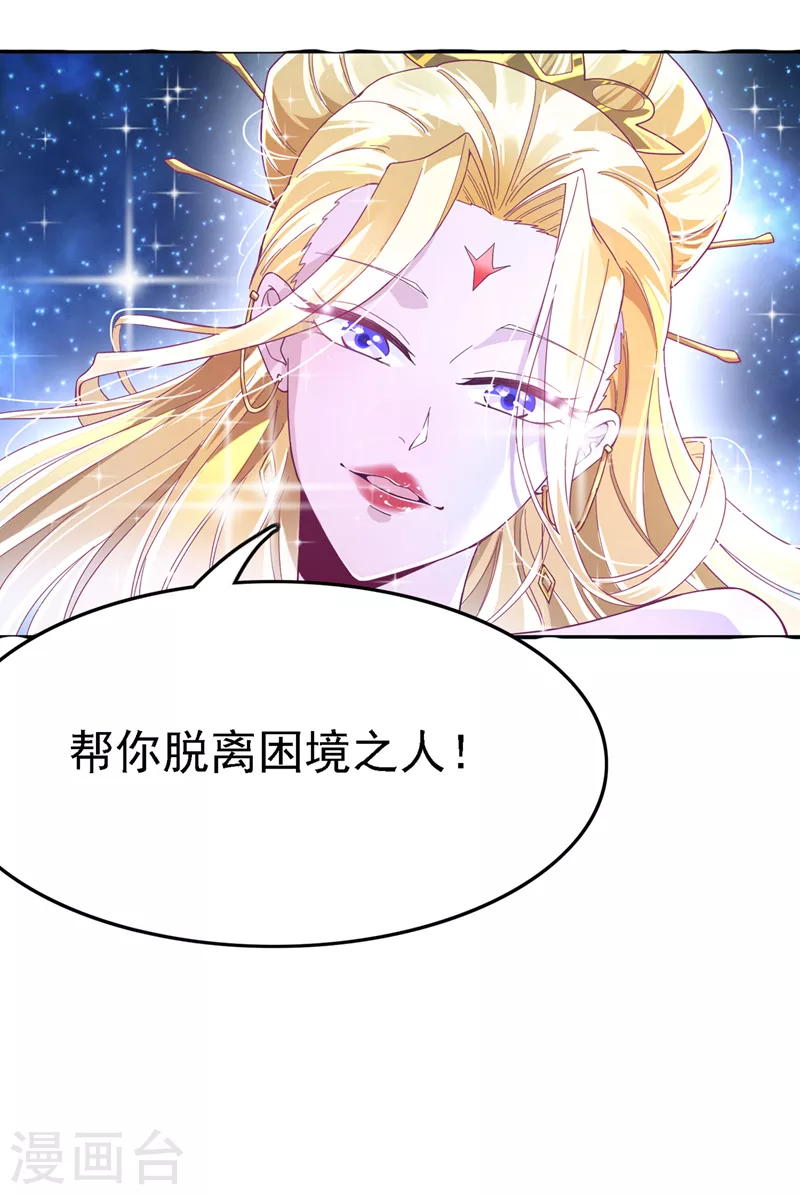第3话 臭小子，跟了本宫吧！26