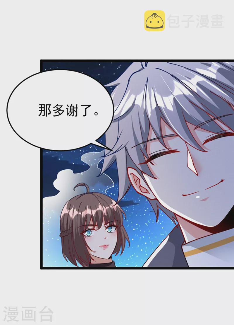 第92话 这次不会像之前一样！7