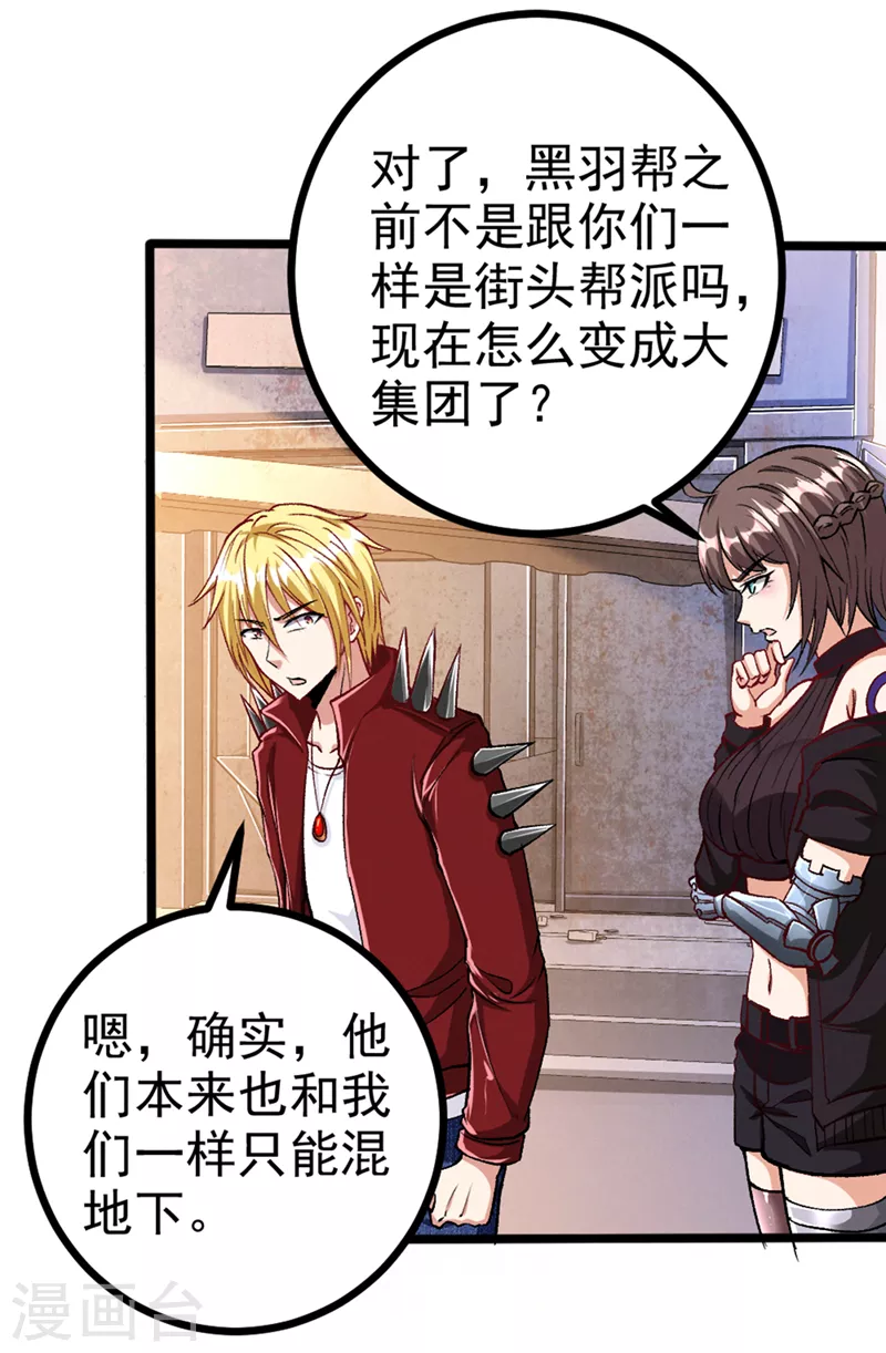 第92话 这次不会像之前一样！27