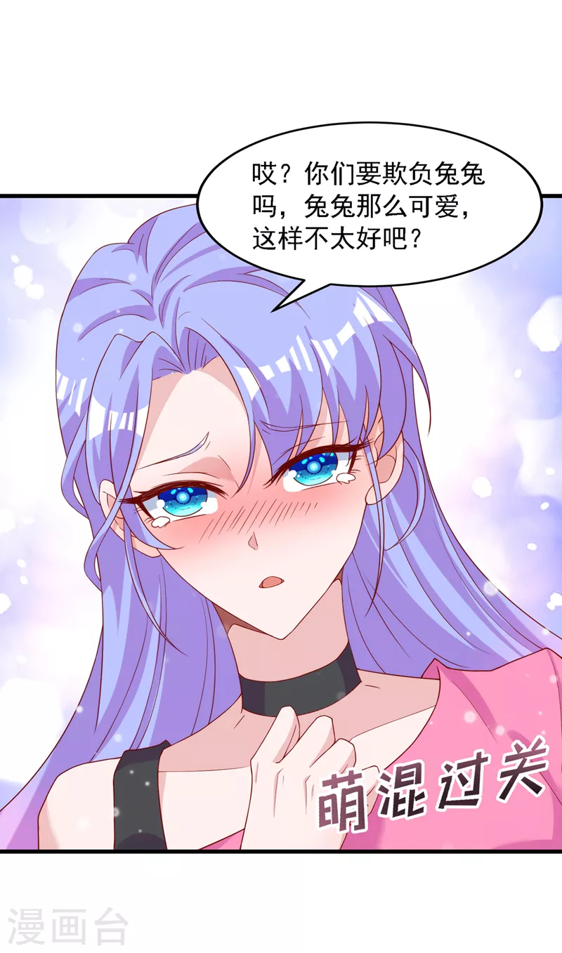 第6话 我哥哥怎么了？！23
