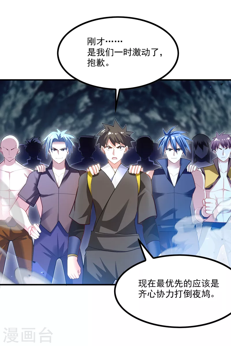 第79话 我要去把那怪物宰了31