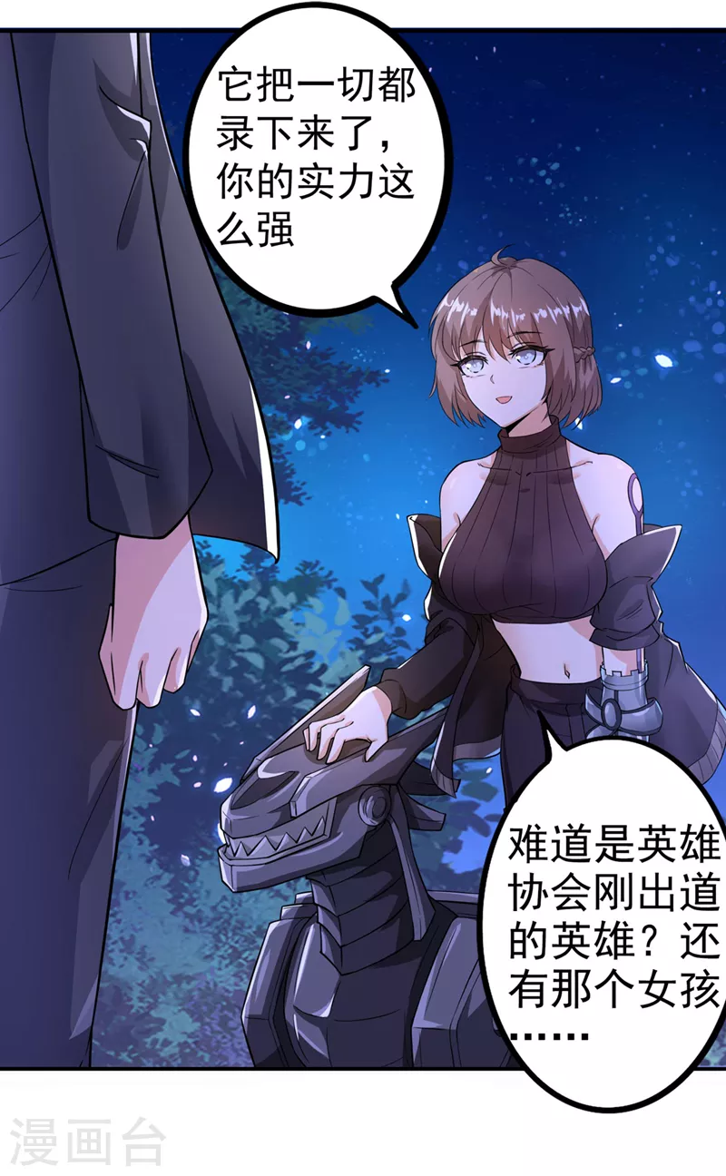 第21话 你是怎么破除禁制的！4