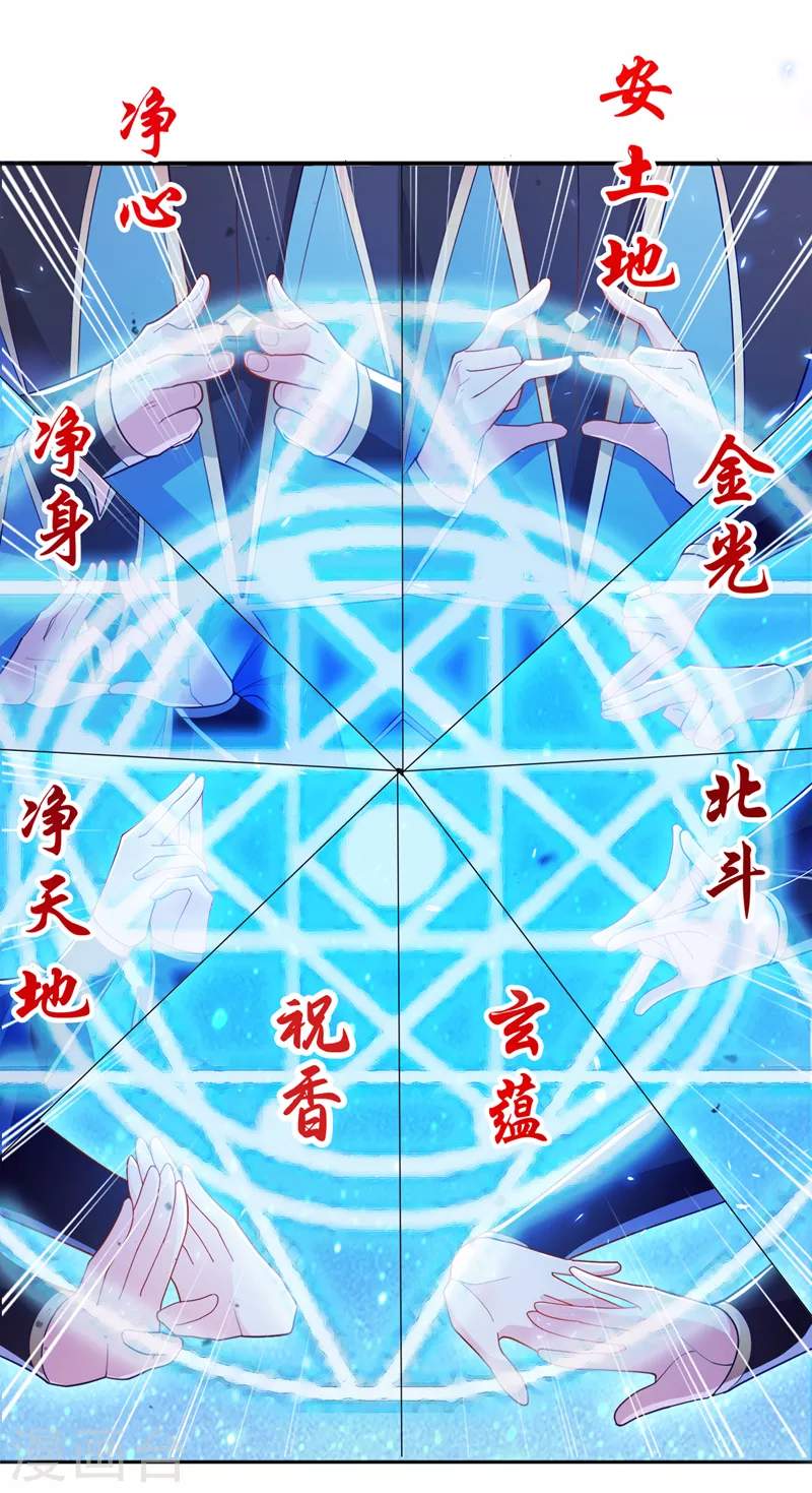 第68话 我突破了？！33