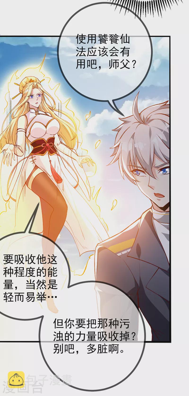 第95话 你还要继续吗？！21