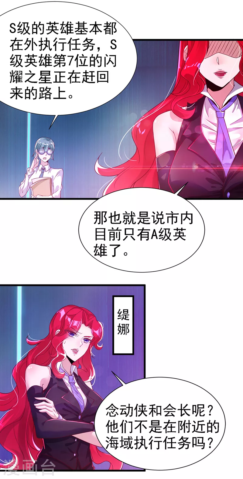 第2话 我会让你们付出代价！29