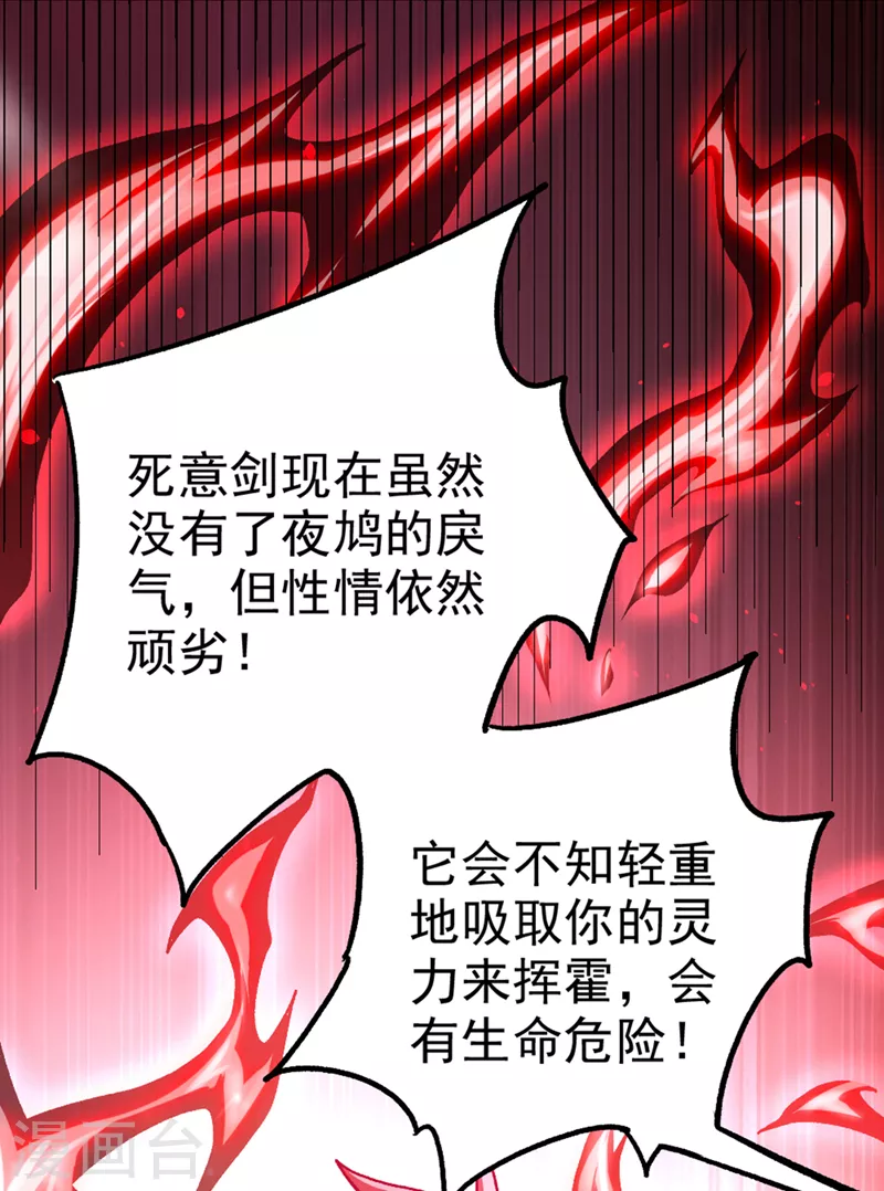 第85话 这是佛系武器？！11