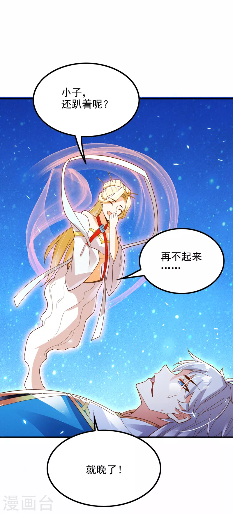 第68话 我突破了？！37