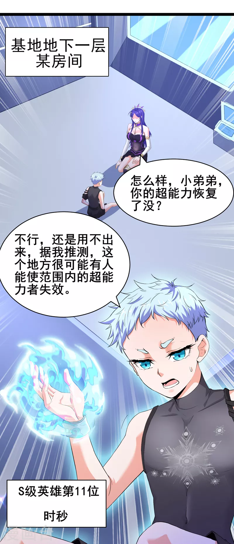 第30话 星璇究竟在哪里？6