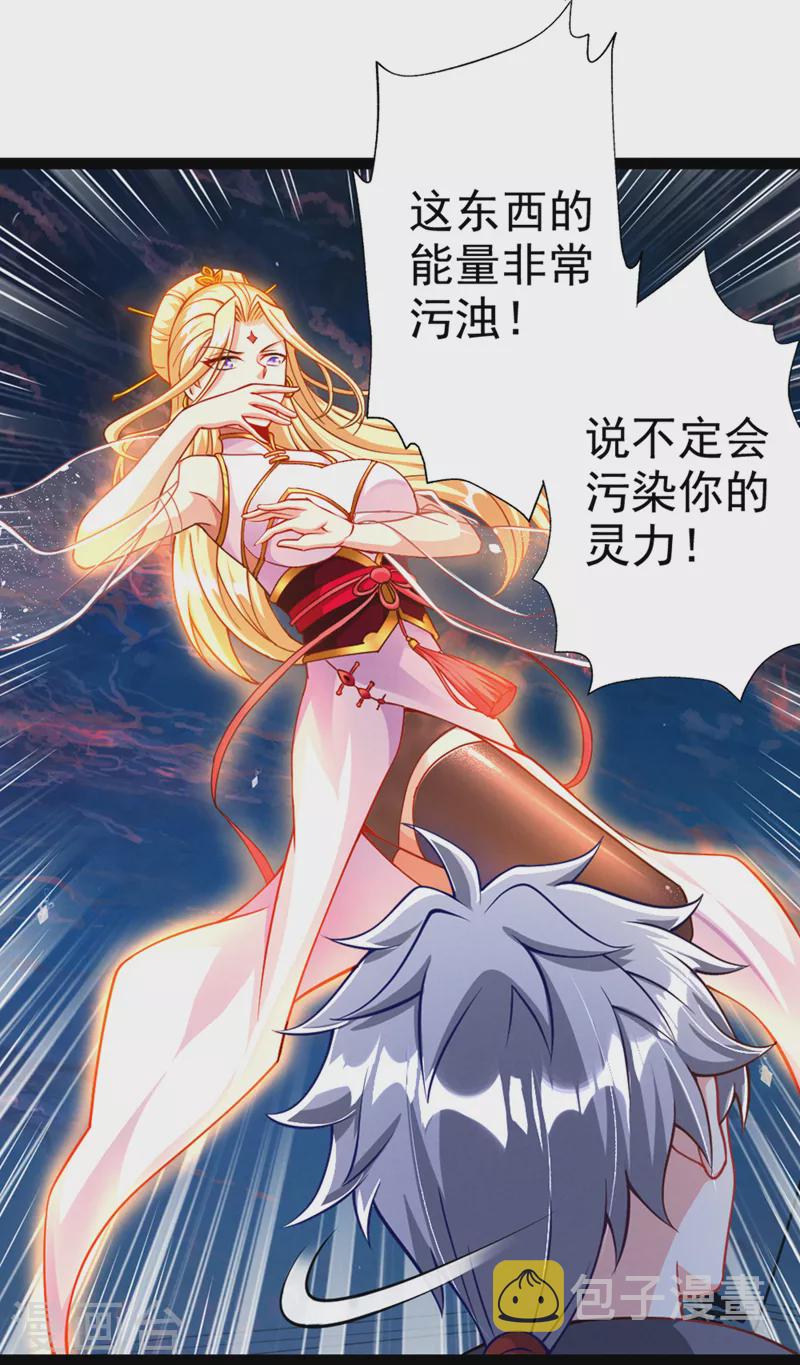 第92话 这次不会像之前一样！2