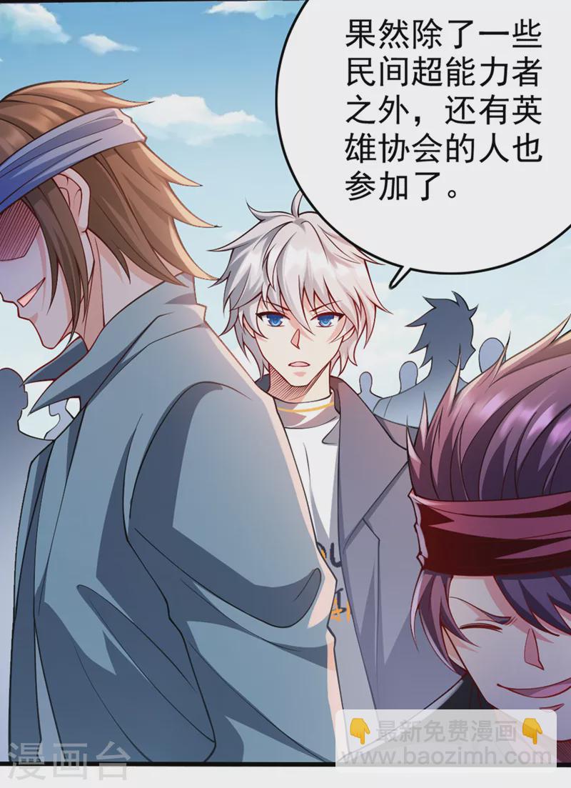 第93话 英雄选秀比赛…开始！9