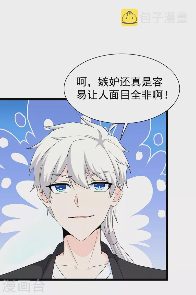 第18话 让你们看看我的实力！15