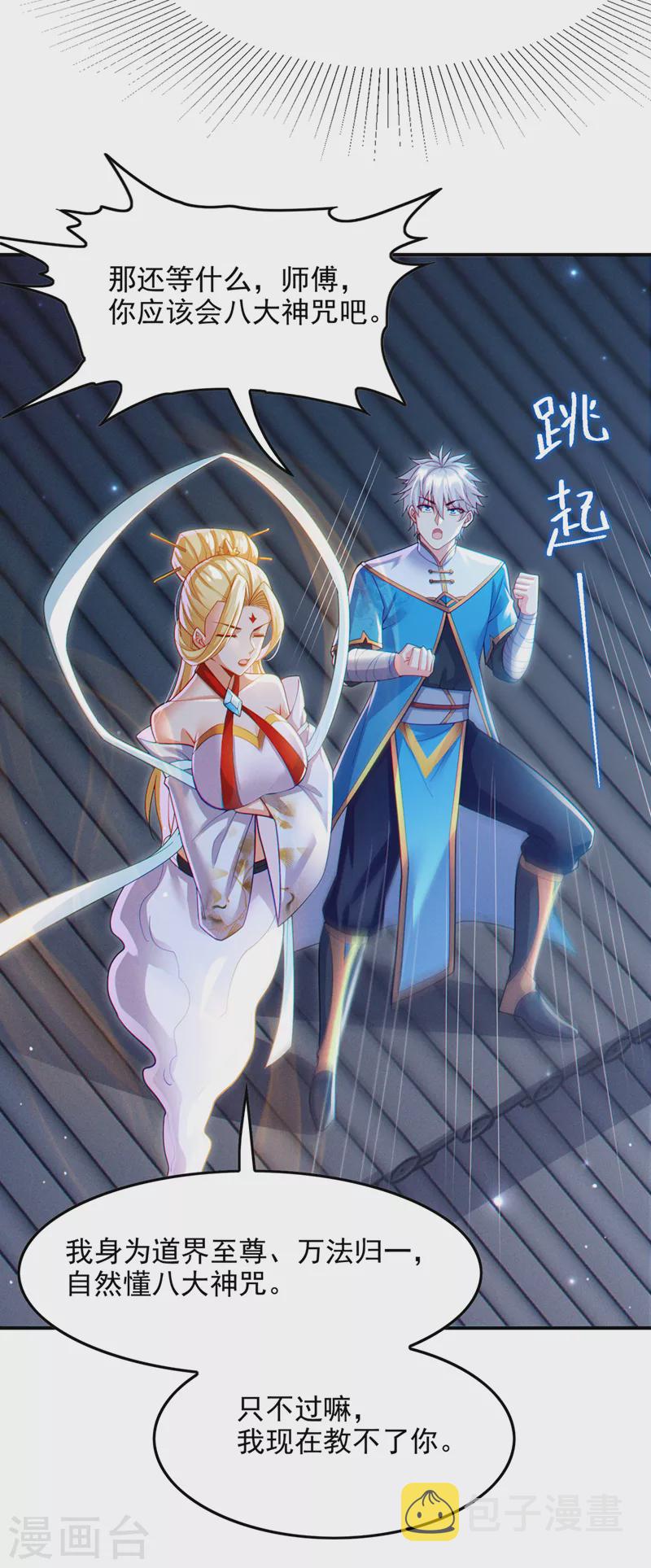 第66话 向死而生，方能涅槃9