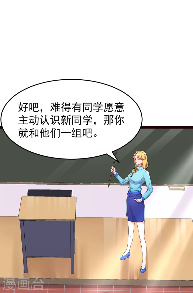 第16话 我们两个…你信谁！20