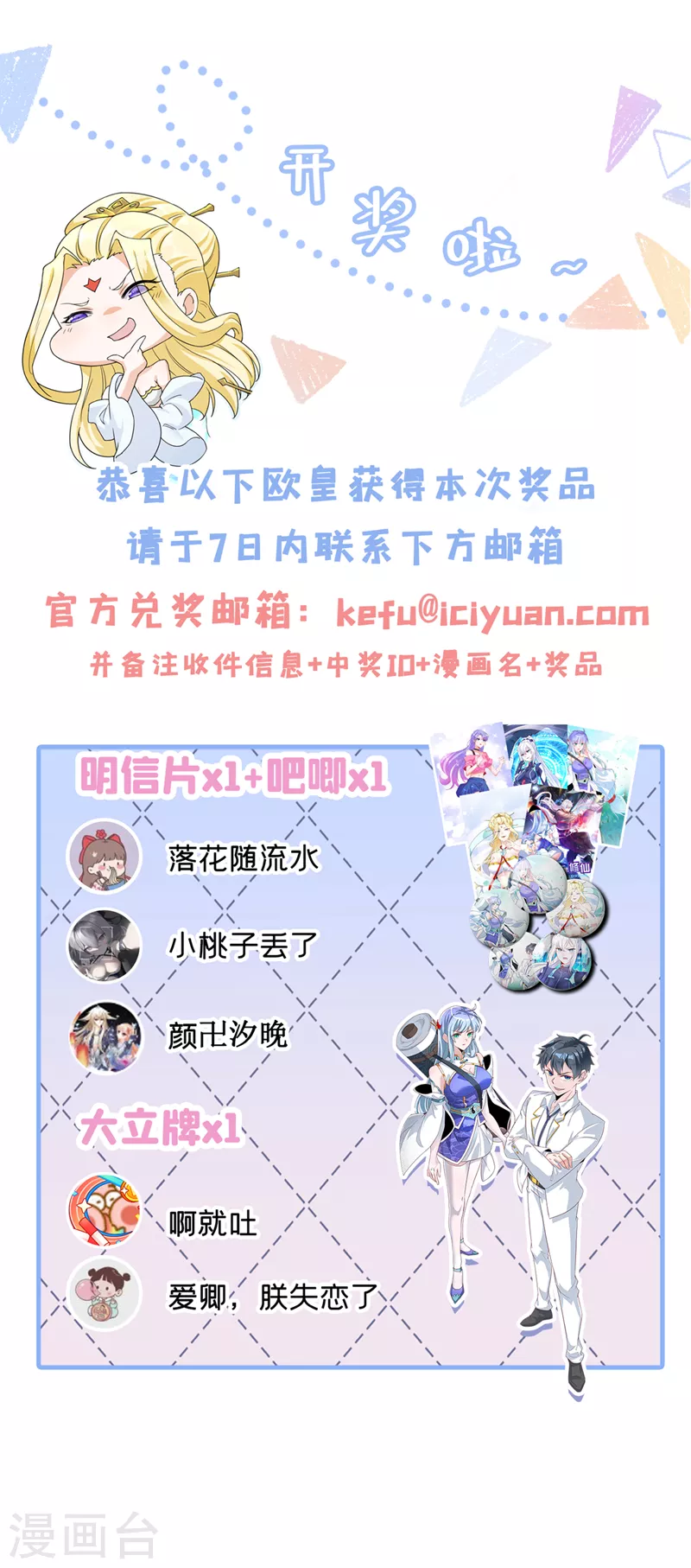 第38话 独门秘法……饕餮仙法42