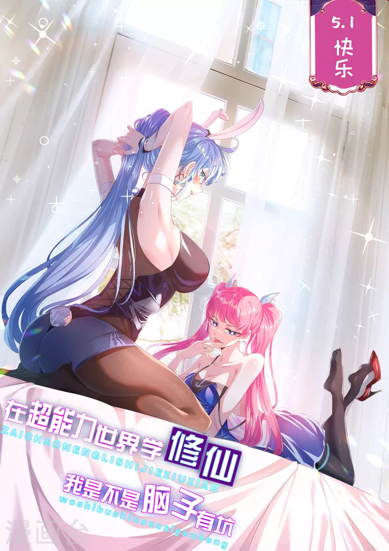 第37话 我！谁都保护不了！0