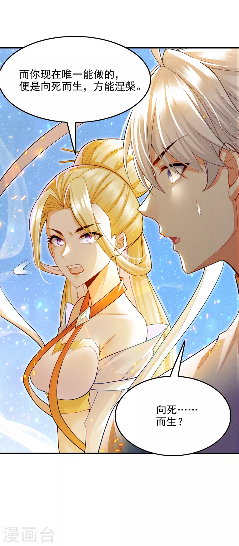 第66话 向死而生，方能涅槃20