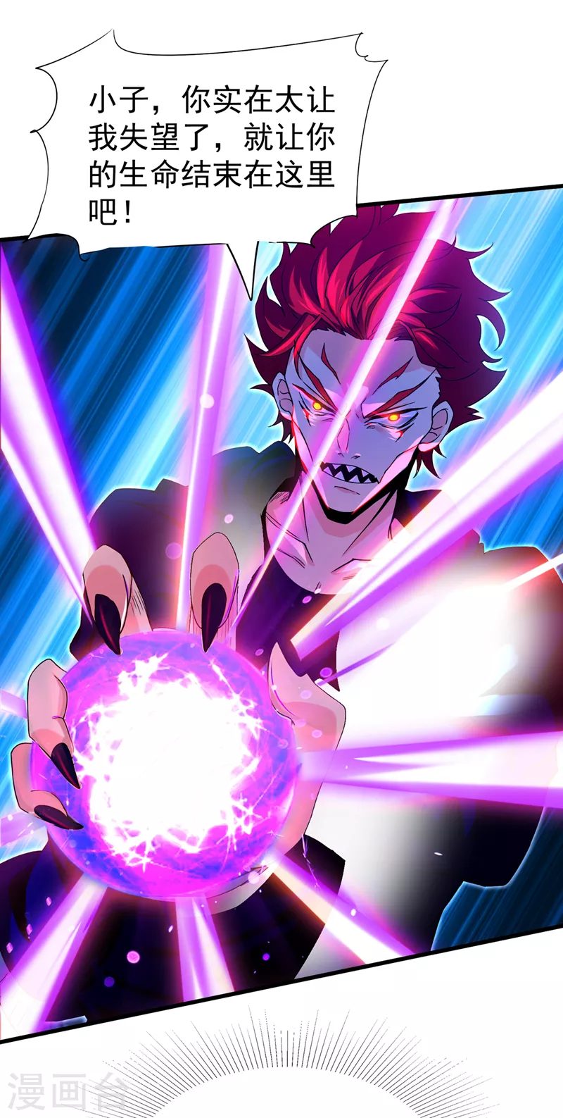 第15话 谁结束谁还不一定呢！18