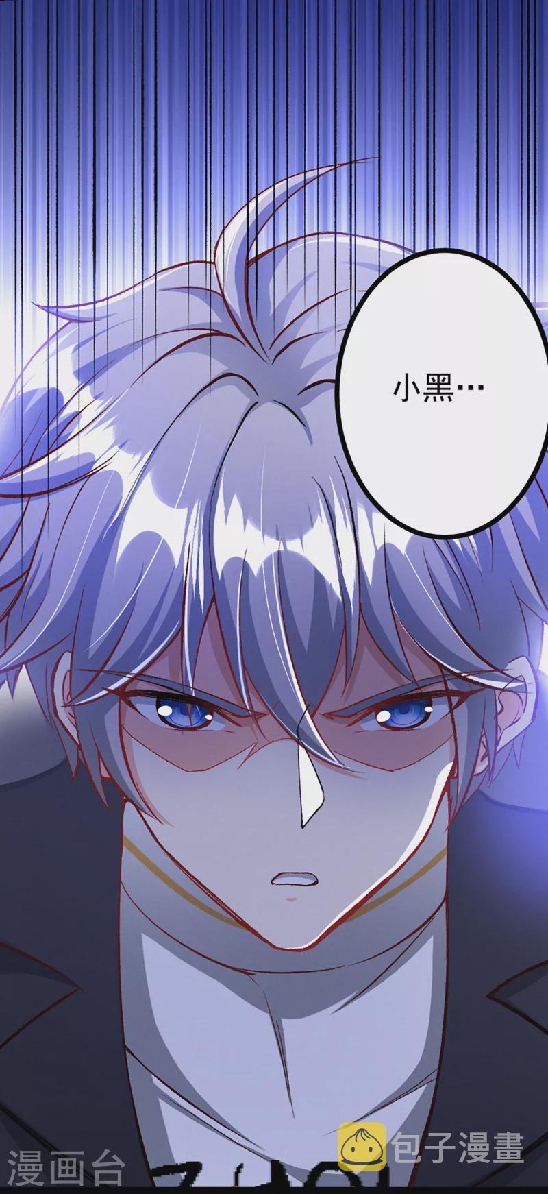 第88话 把你们老大叫出来！3