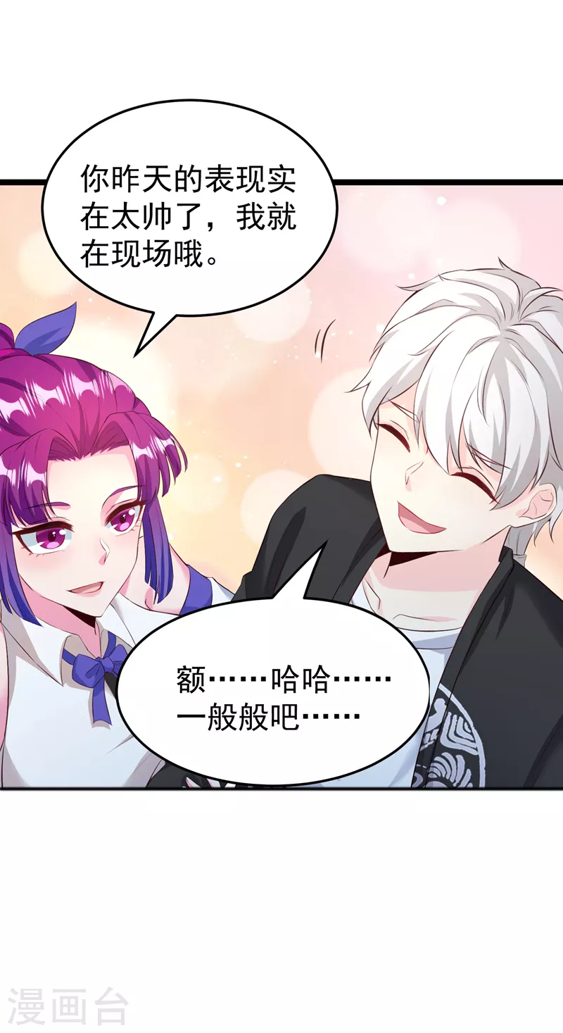 第16话 我们两个…你信谁！28