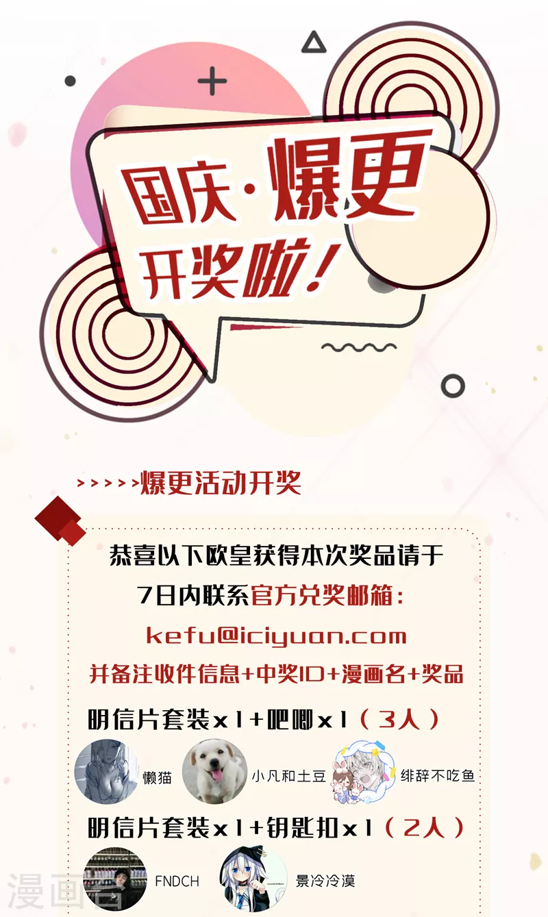 第82话 好好品尝恐惧的滋味！39