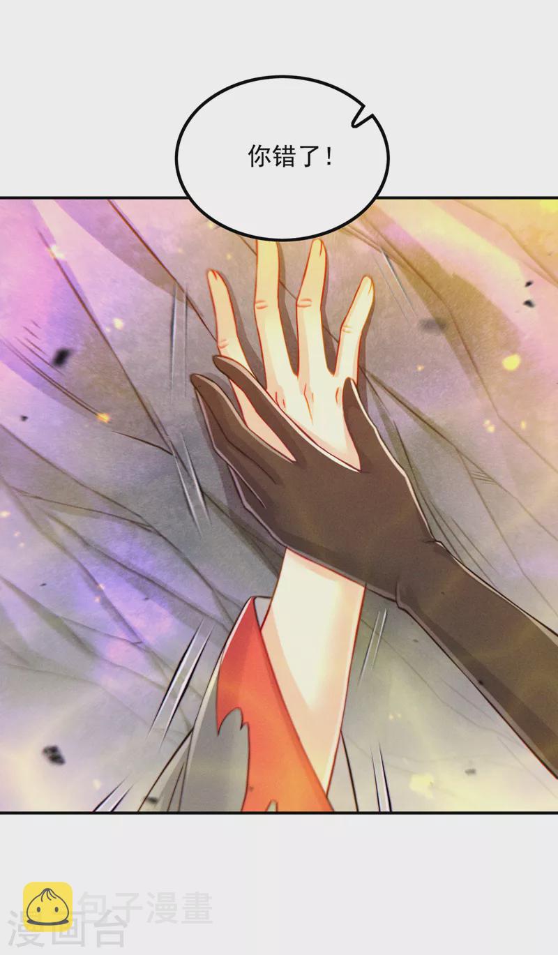 第50话 这次换我来保护你！32