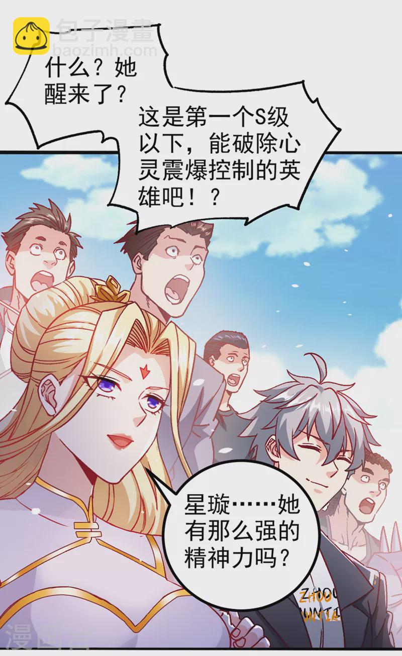 第98话 她…可是所向披靡的！26