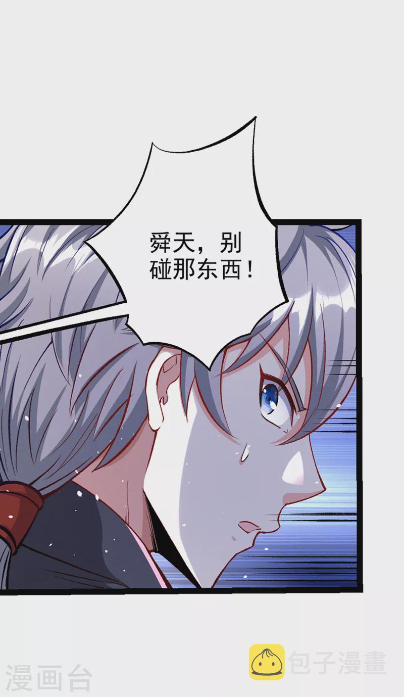 第92话 这次不会像之前一样！1