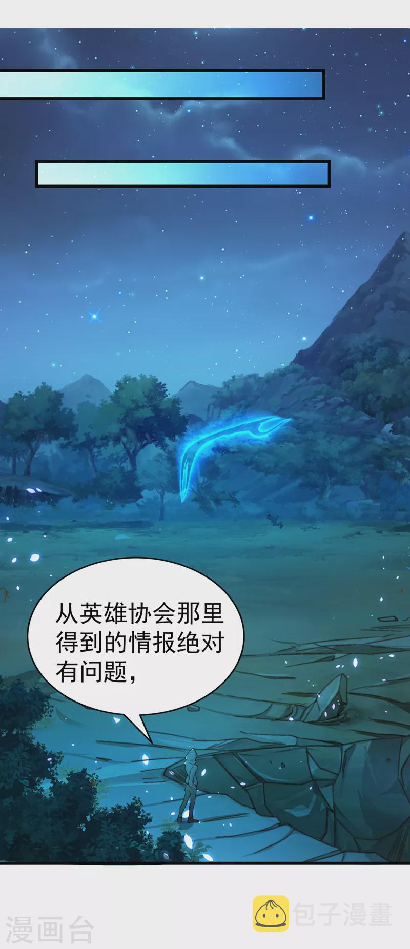 第14话 终于练气期了！31