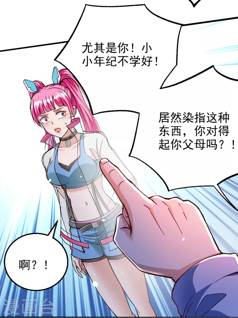第104话 看来是说不通了！26