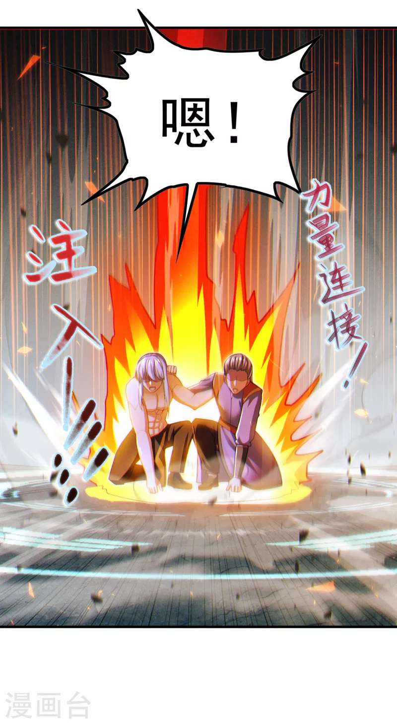 第81话 我…金丹巅峰了？！20