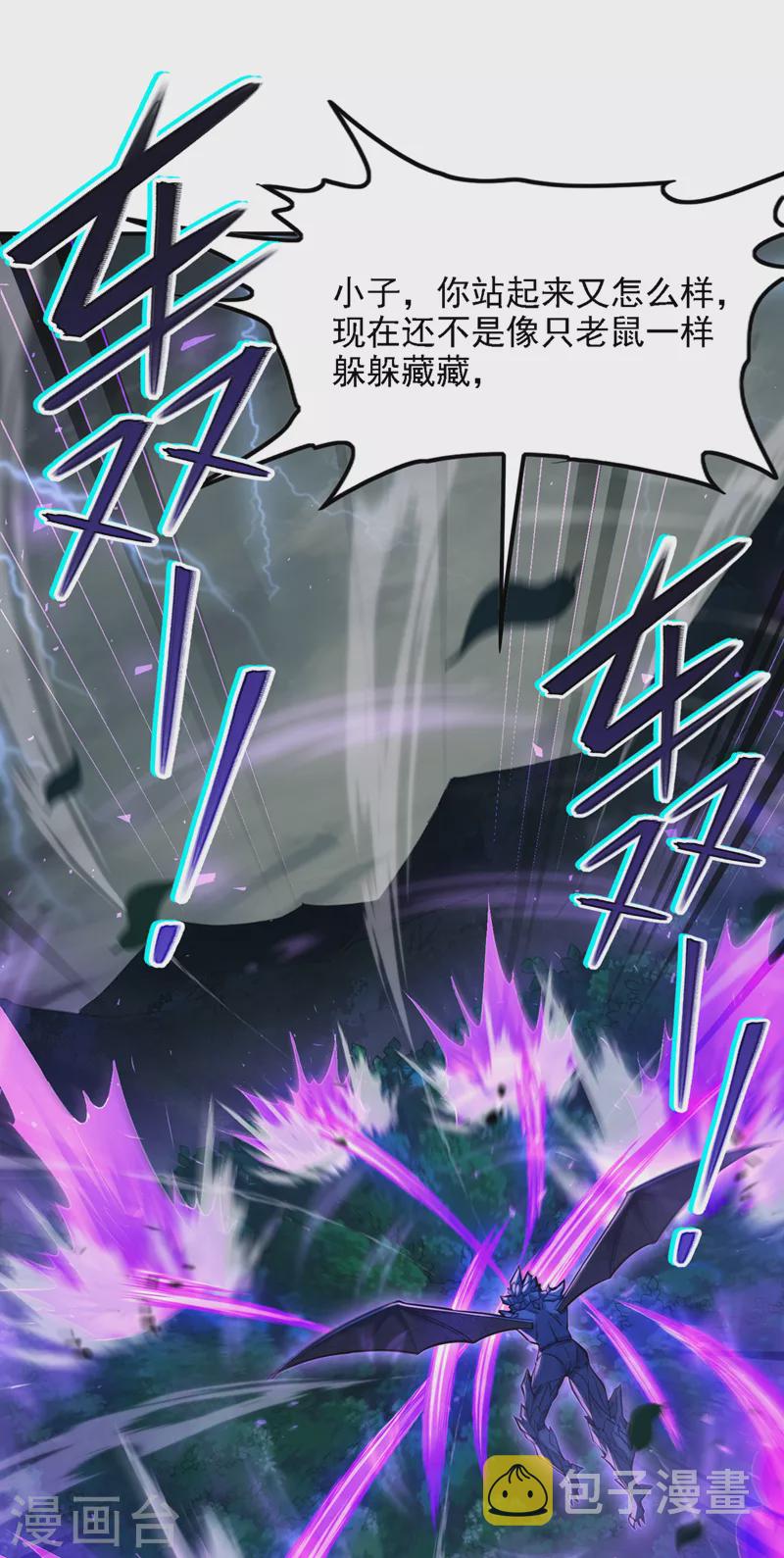 第43话 你就这点力量吗？！36