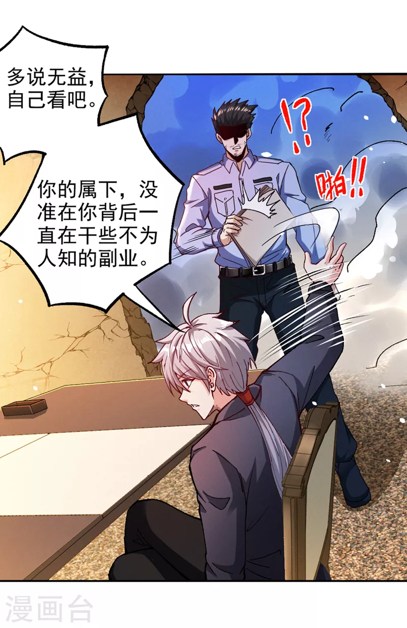 第104话 看来是说不通了！30