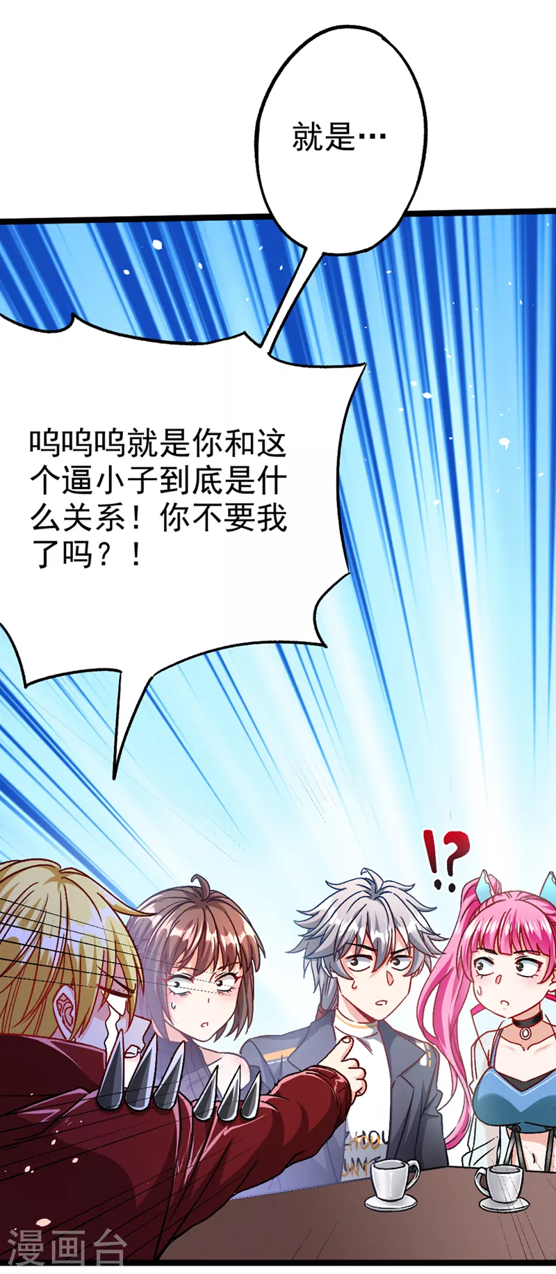 第88话 把你们老大叫出来！29