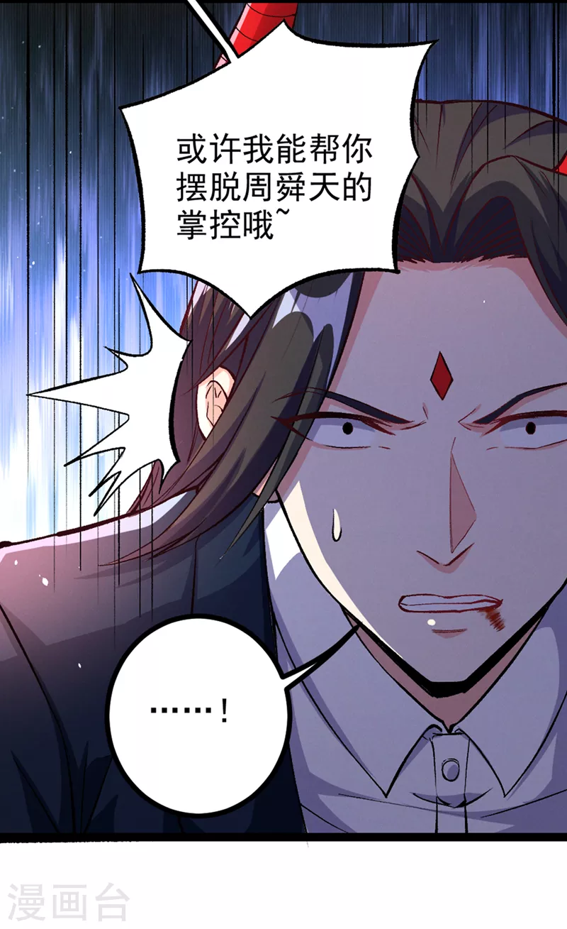 第97话 第一个名额…拿下！12