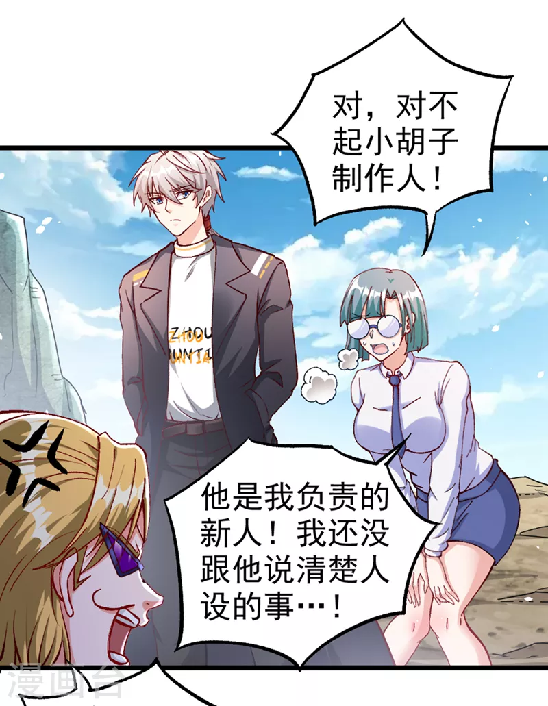 第100话 让我先…解决它！11