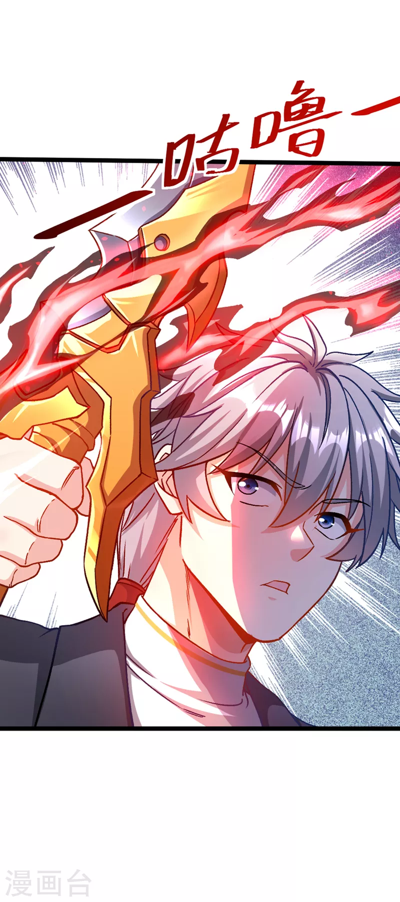 第85话 这是佛系武器？！9
